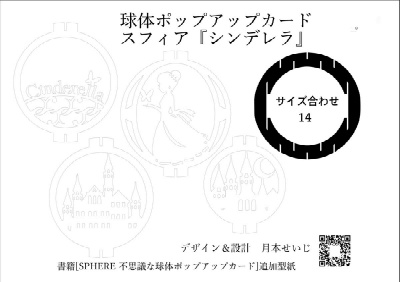 紙型の一部が公開されています
