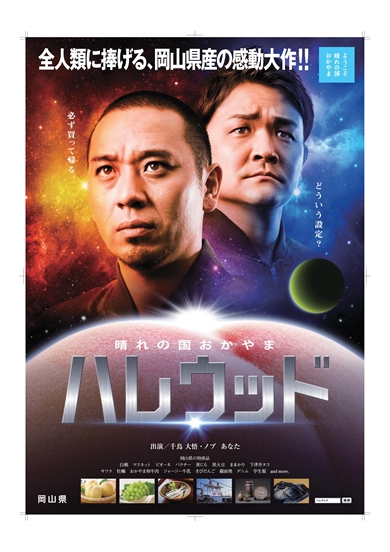 岡山県 復興 西日本豪雨 千鳥