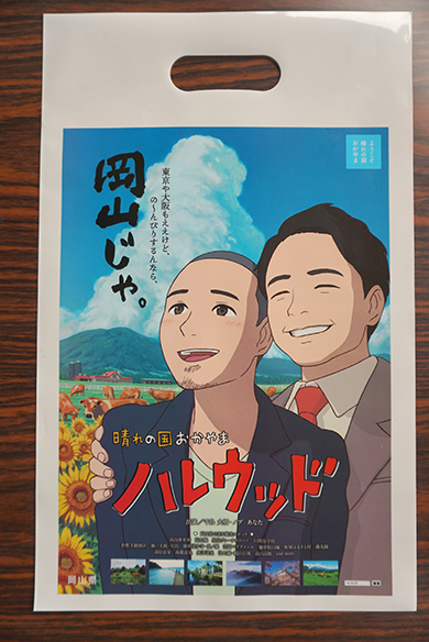 岡山県 復興 西日本豪雨 千鳥