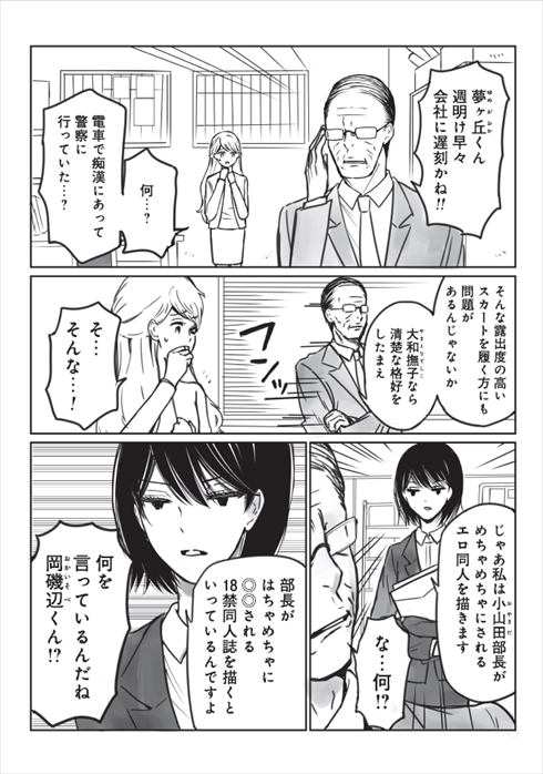 nakamura_asa くらげバンチ 腐女子