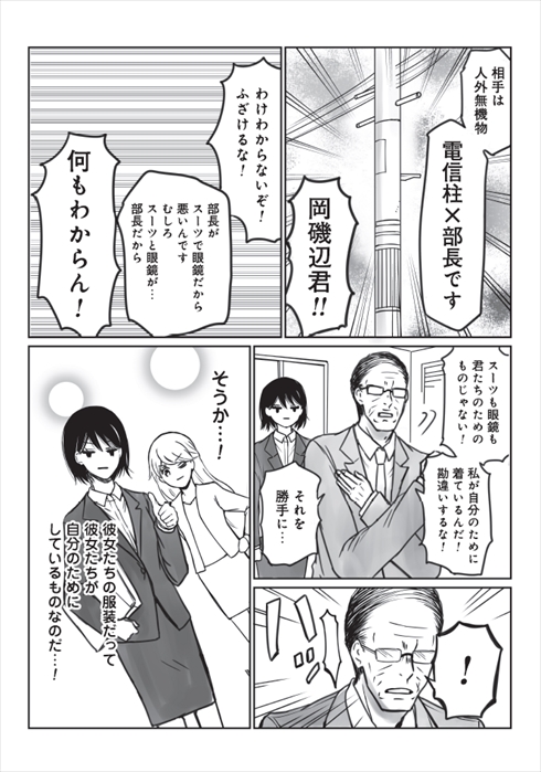 nakamura_asa くらげバンチ 腐女子