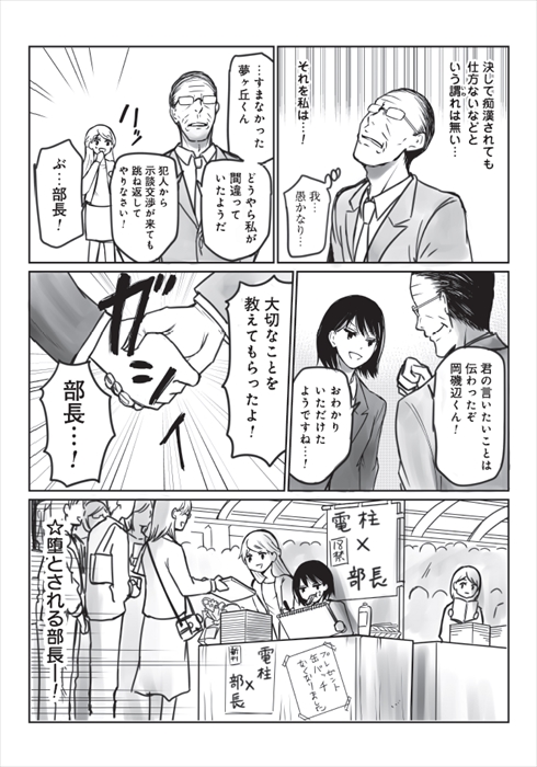 nakamura_asa くらげバンチ 腐女子