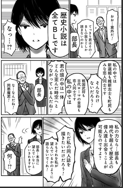 nakamura_asa くらげバンチ 腐女子