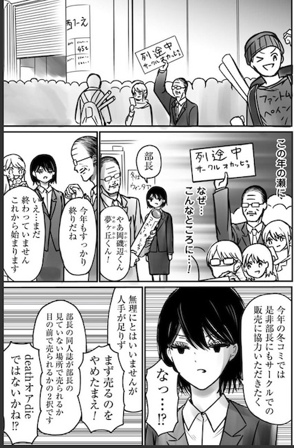 nakamura_asa くらげバンチ 腐女子