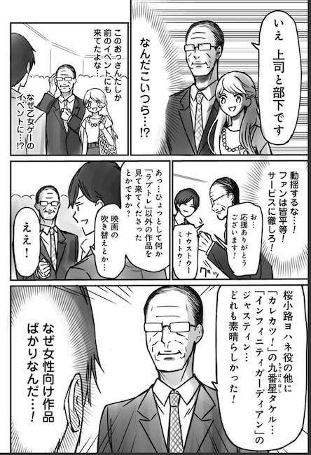 nakamura_asa くらげバンチ 腐女子