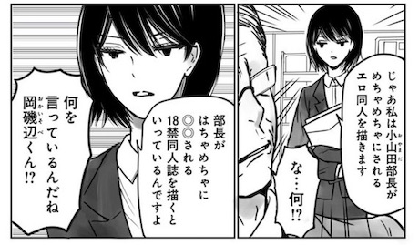 nakamura_asa くらげバンチ 腐女子