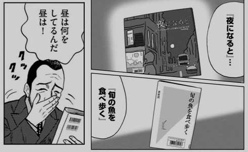 本 タイトル つなげて一つの文章を作る 漫画 おおひなたごう 題名遊戯 ひなごう!