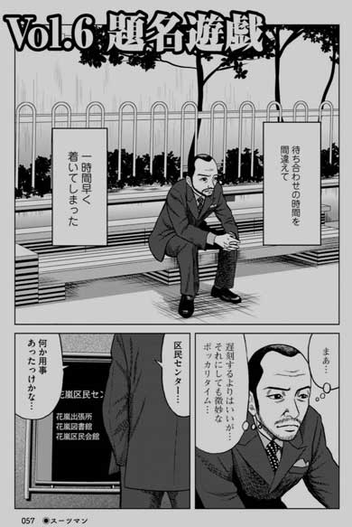 本 タイトル つなげて一つの文章を作る 漫画 おおひなたごう 題名遊戯 ひなごう!
