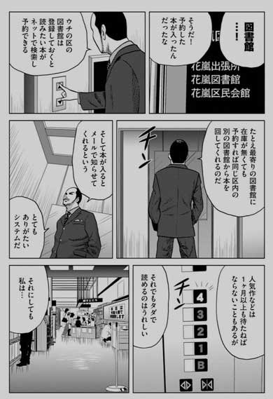本 タイトル つなげて一つの文章を作る 漫画 おおひなたごう 題名遊戯 ひなごう!