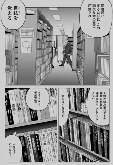 本 タイトル つなげて一つの文章を作る 漫画 おおひなたごう 題名遊戯 ひなごう!