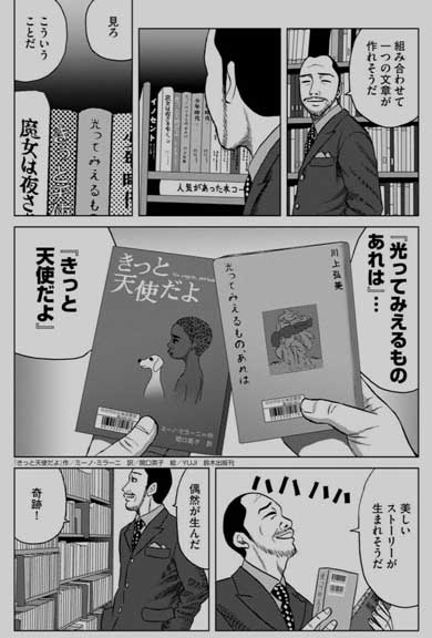 本 タイトル つなげて一つの文章を作る 漫画 おおひなたごう 題名遊戯 ひなごう!