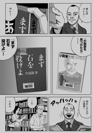 本 タイトル つなげて一つの文章を作る 漫画 おおひなたごう 題名遊戯 ひなごう!