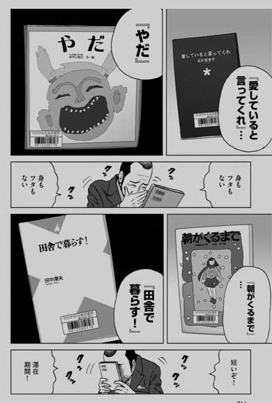 本 タイトル つなげて一つの文章を作る 漫画 おおひなたごう 題名遊戯 ひなごう!