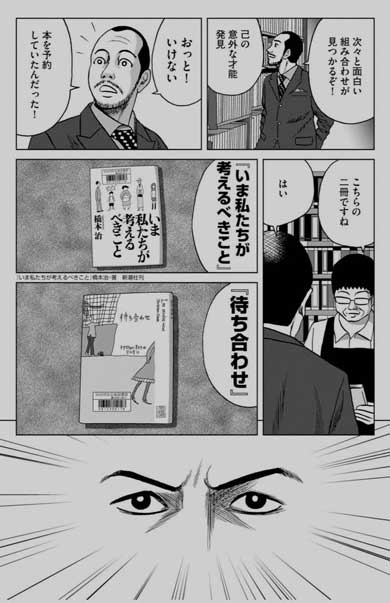 本 タイトル つなげて一つの文章を作る 漫画 おおひなたごう 題名遊戯 ひなごう!