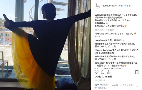 石田ゆり子 筋トレ 柔軟 脚