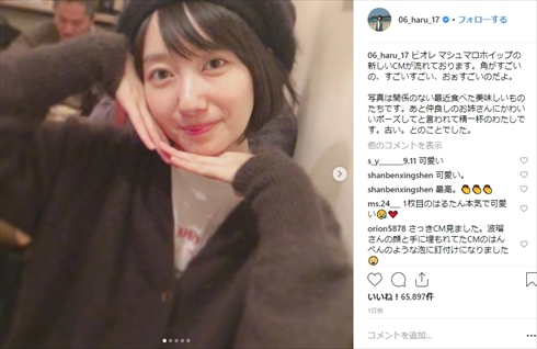 波瑠 すっぴん ヘアスタイル インスタ Instagram