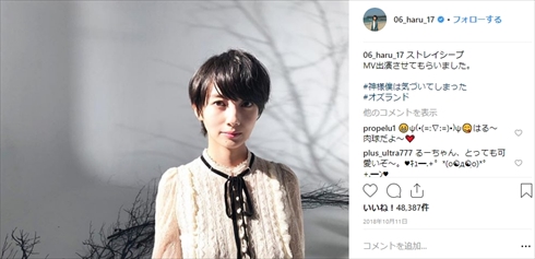 波瑠 すっぴん ヘアスタイル インスタ Instagram クール