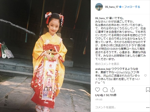 波瑠 すっぴん ヘアスタイル インスタ Instagram クール 幼少期