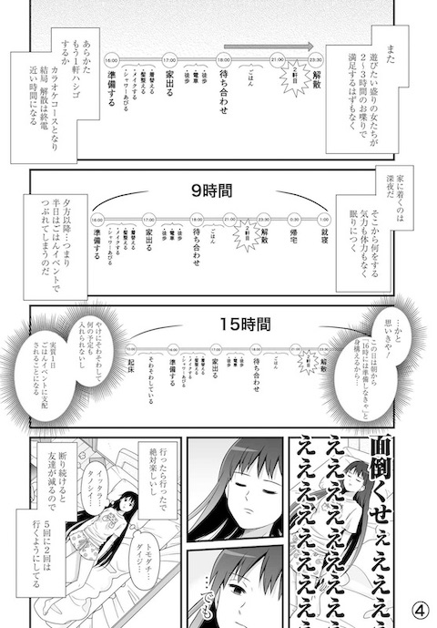 bambi_no_3 休日 面倒