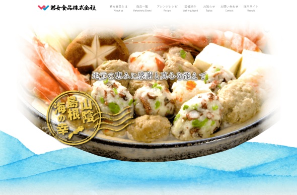 若女食品 カニカマ タラバガニ