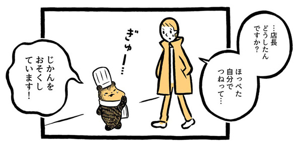 こぐまのケーキ屋さん