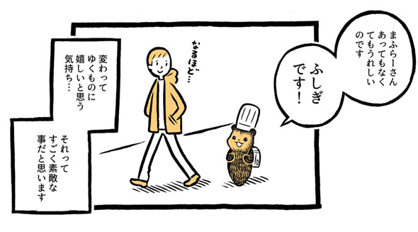 こぐまのケーキ屋さん