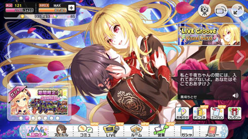 モバクソ畑 デレステ