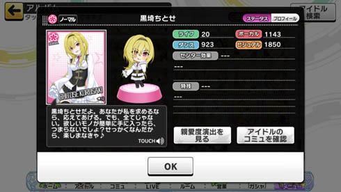 モバクソ畑 デレステ