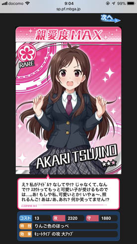 モバクソ畑 デレステ