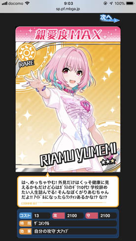 モバクソ畑 デレステ