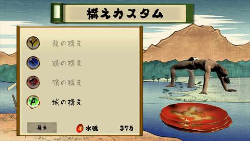 漢水 珍ゲー