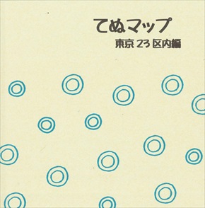 同人誌 本棚 図書館 シャッツキステ コミケ 手ぬぐい
