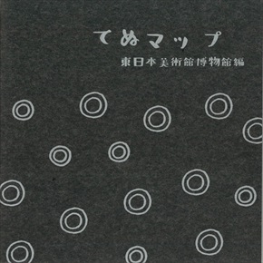 同人誌 本棚 図書館 シャッツキステ コミケ 手ぬぐい