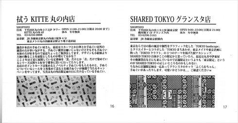 同人誌 本棚 図書館 シャッツキステ コミケ 手ぬぐい