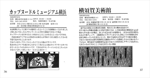 同人誌 本棚 図書館 シャッツキステ コミケ 手ぬぐい