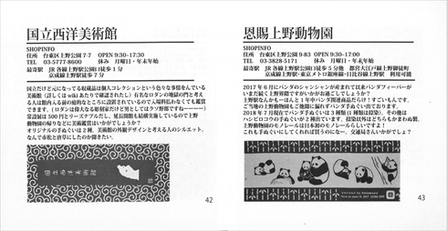 同人誌 本棚 図書館 シャッツキステ コミケ 手ぬぐい