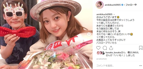 菊地亜美 マツエク サロン 事故 すっぴん