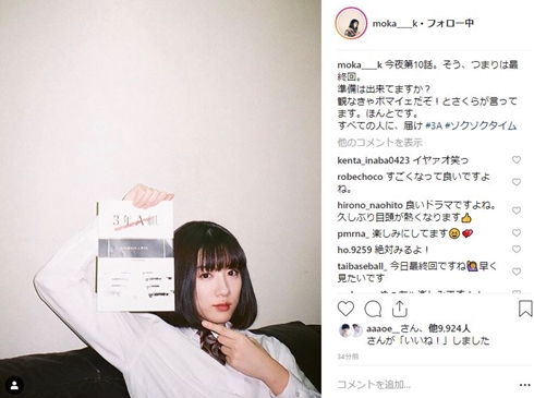 上白石萌歌 永野芽郁 菅田将暉 椎名桔平 3年A組 最終回 真犯人