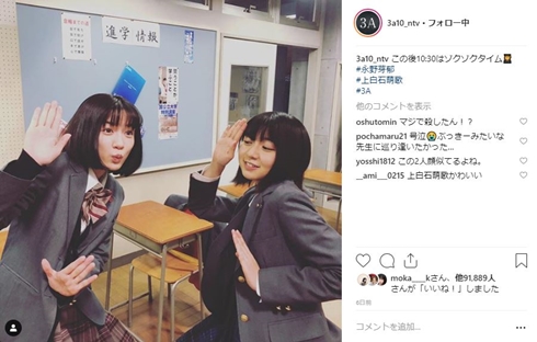 上白石萌歌 永野芽郁 菅田将暉 椎名桔平 3年A組 最終回 真犯人