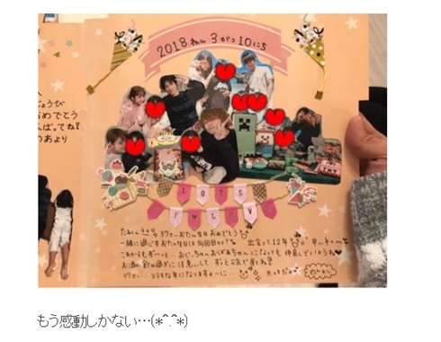 杉浦太陽 誕生日 辻希美 サプライズ 何歳 アルバム