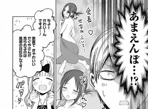 かぐや様は告らせたい