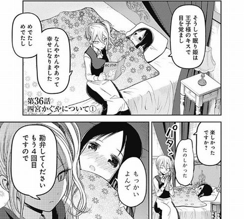 かぐや様は告らせたい