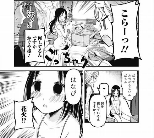 かぐや様は告らせたい