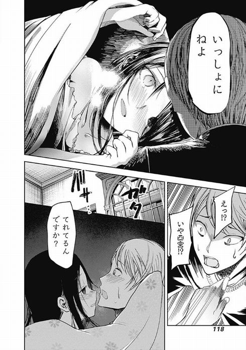 かぐや様は告らせたい