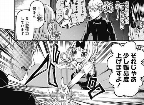 かぐや様は告らせたい