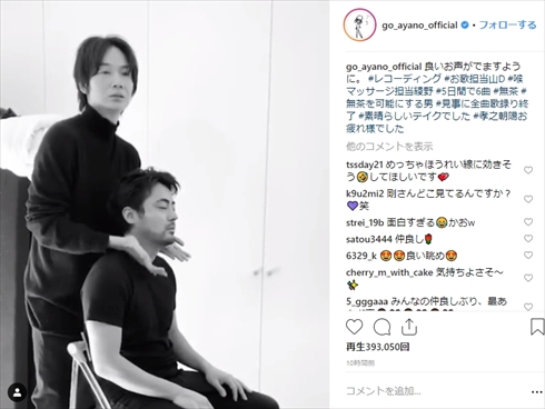 綾野剛 山田孝之 内田朝陽 バンド THE XXXXXX レコーディング マッサージ Instagram インスタ