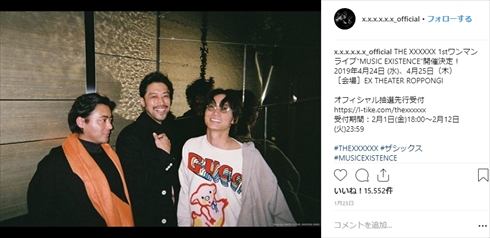 綾野剛 山田孝之 内田朝陽 バンド THE XXXXXX レコーディング マッサージ アルバム