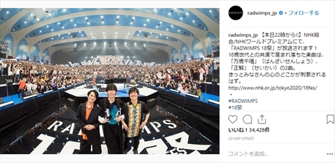 RADWIMPS 夜の淵 東日本大震災 新曲 子守唄 3.11 14時46分 コメント