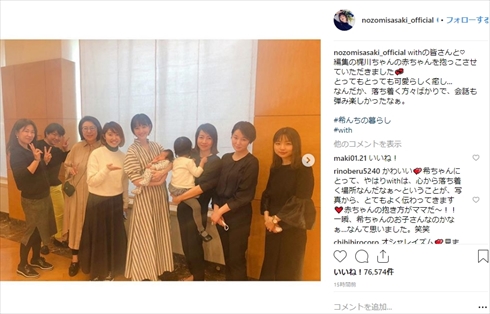 佐々木希 赤ちゃん 子ども 出産母 ママ Instagram
