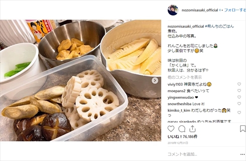 佐々木希 赤ちゃん 子ども 出産母 ママ Instagram 希んちの暮らし 料理 レシピ